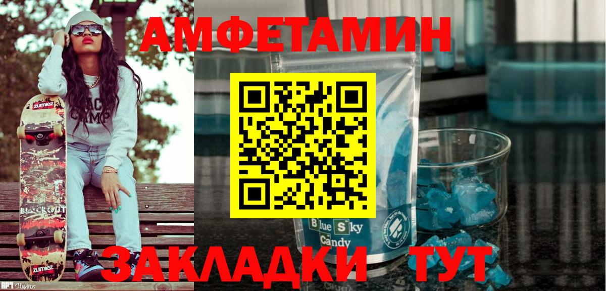 АМФ Premium  АМФ  Ессентуки  Вход с VPN 