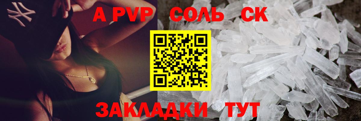 Alpha PVP мука  А ПВП крисы CK  Вход с VPN  Ессентуки 