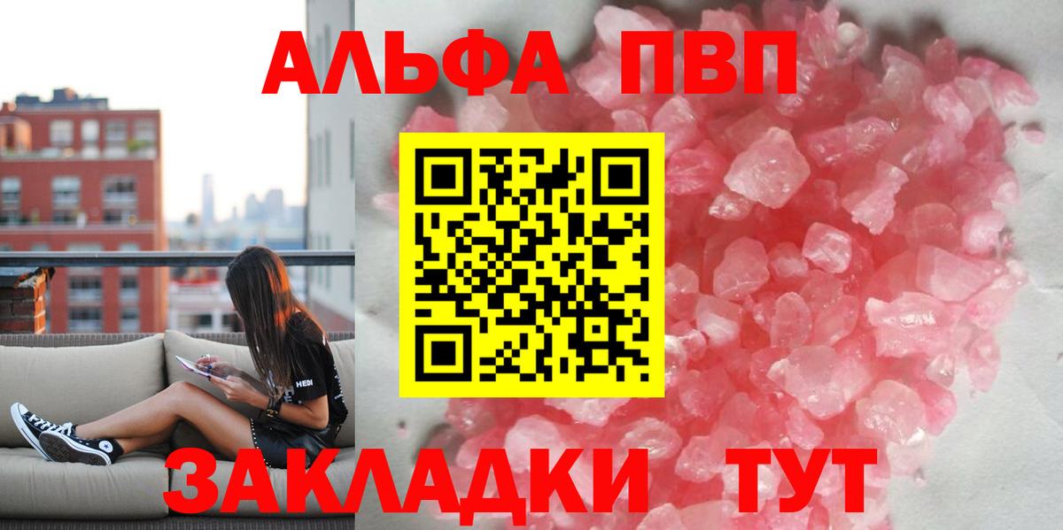 Alpha-PVP кристаллы Ессентуки