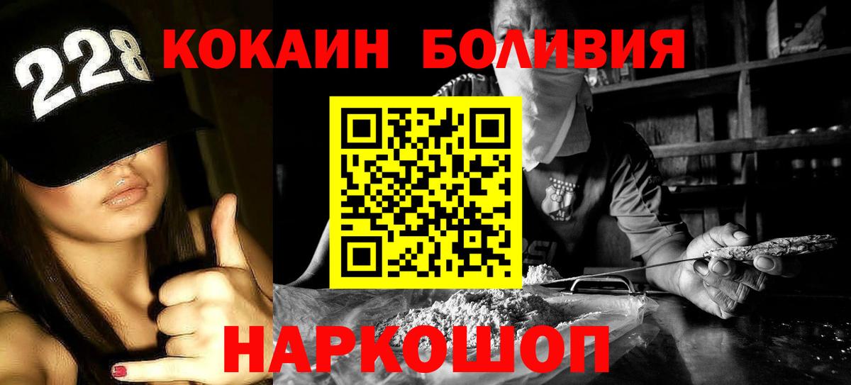 Cocaine Columbia Ессентуки