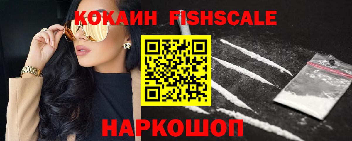 Ессентуки  COCAIN 97%  Вход с VPN  КОКАИН Эквадор 