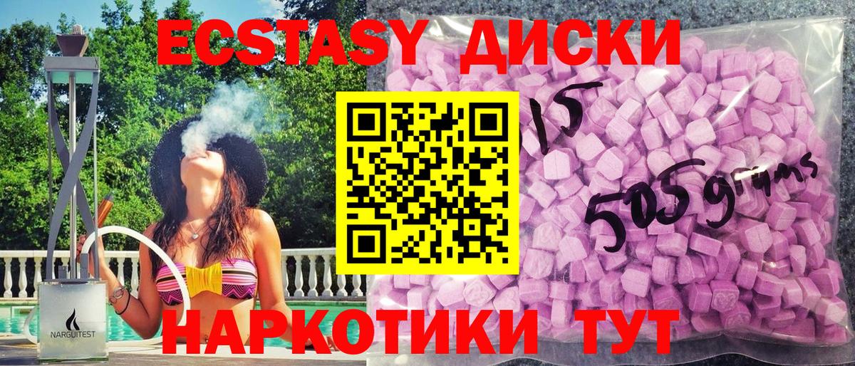где найти   ЭКСТАЗИ XTC  Ecstasy  Вход с VPN  Ессентуки 