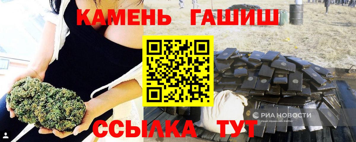 ГАШ гашик  наркошоп  Вход с VPN  Ессентуки  ГАШ Cannabis 