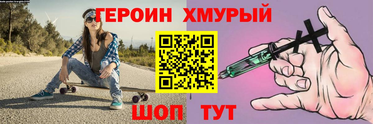 ГЕРОИН белый Ессентуки