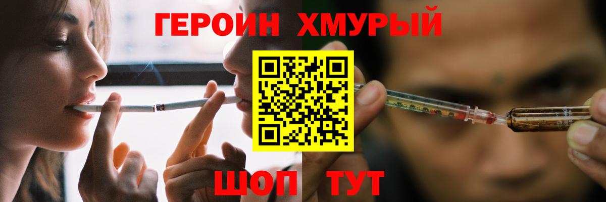 Ессентуки  ГЕРОИН  Вход с VPN  ГЕРОИН гречка 