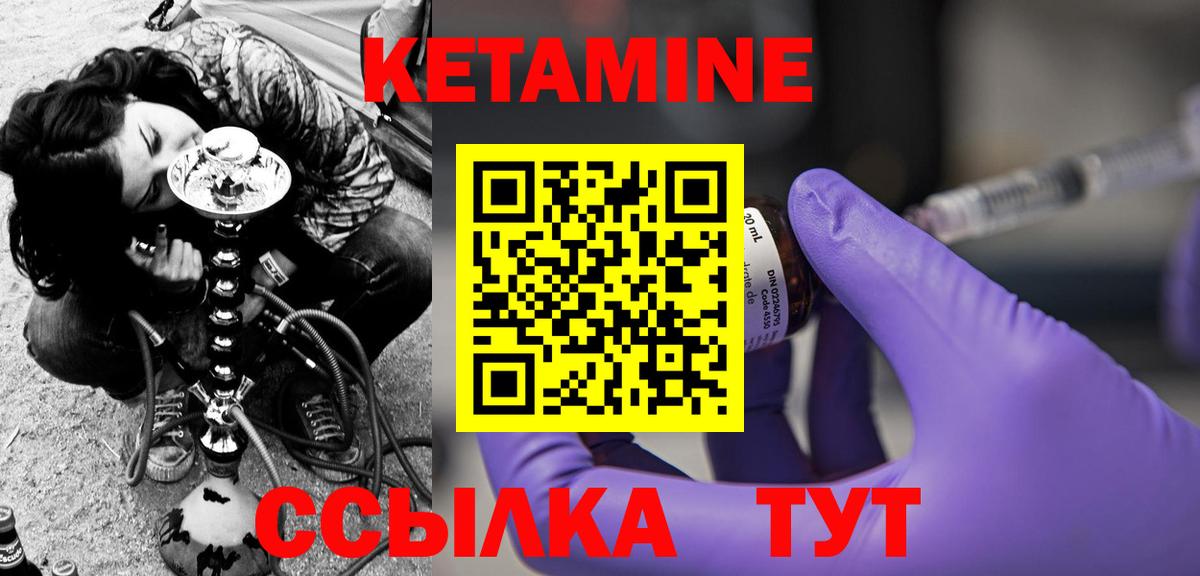 КЕТАМИН ketamine  Вход с VPN  Ессентуки  Кетамин ketamine 