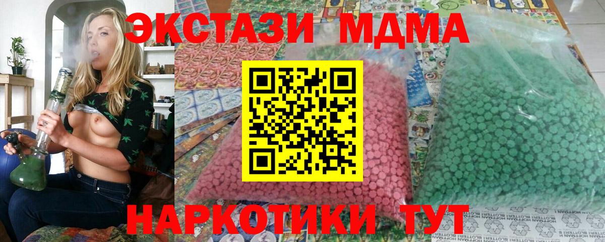 МДМА  МДМА Molly  Ессентуки  Вход с VPN  МДМА VHQ 