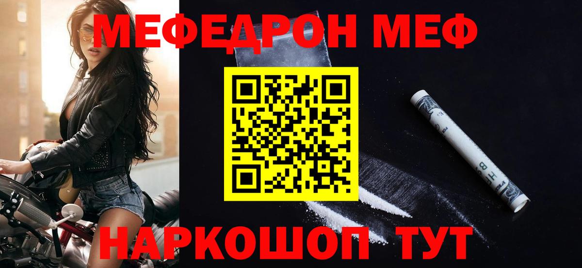 Ессентуки  МЕФ  Вход с VPN  Меф VHQ  Мефедрон mephedrone 