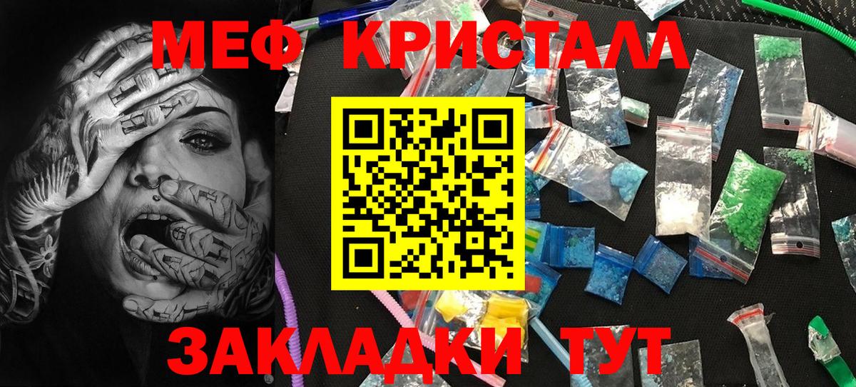 МЕФ мука Ессентуки