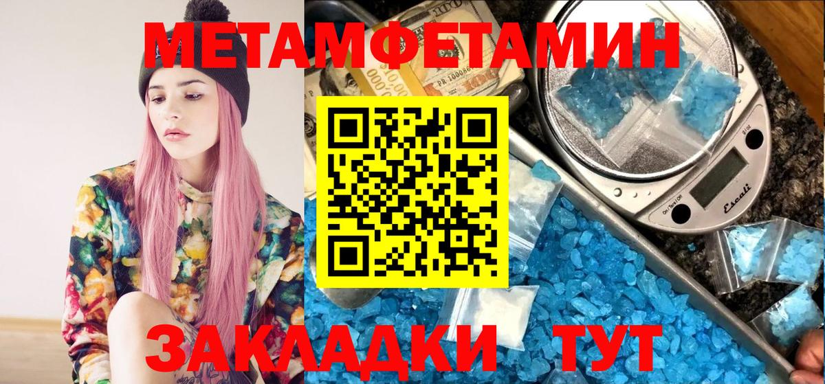 Ессентуки  Метамфетамин пудра  МЕТАМФЕТАМИН  Вход с VPN 