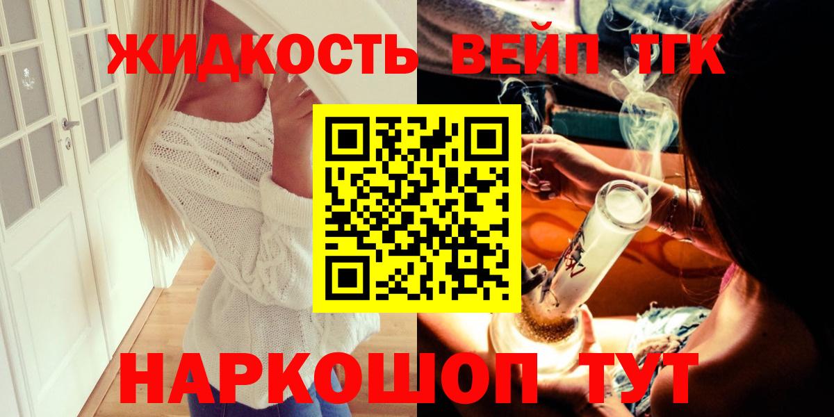 ТГК Wax Ессентуки